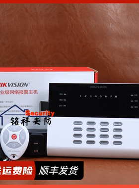 海康威视DS-19A08-F/K1网络报警主机8路防区商用一体机报警主机