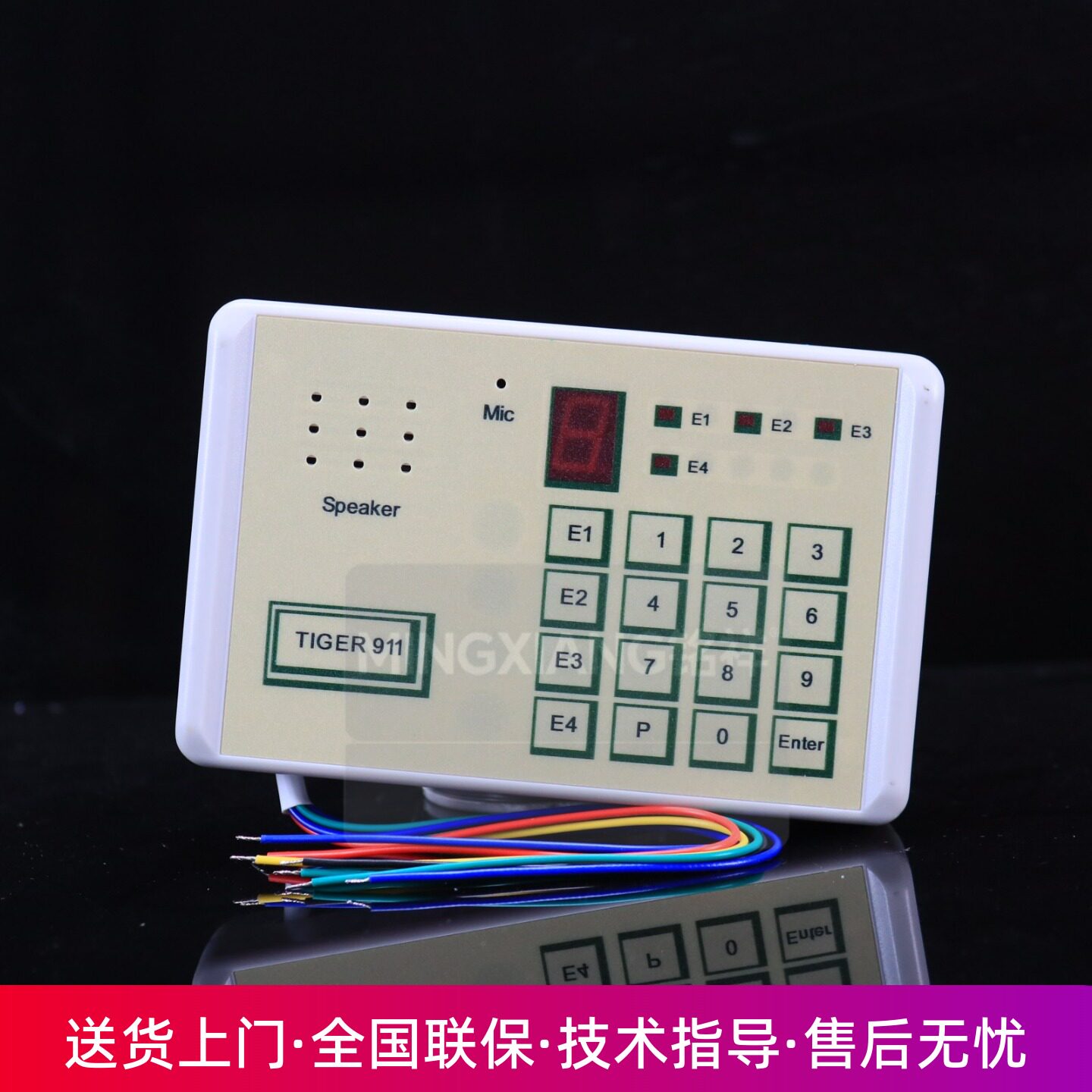 TIGER911拨号器警情4G无线自动拨打电话兼容霍尼博世海康报警主机