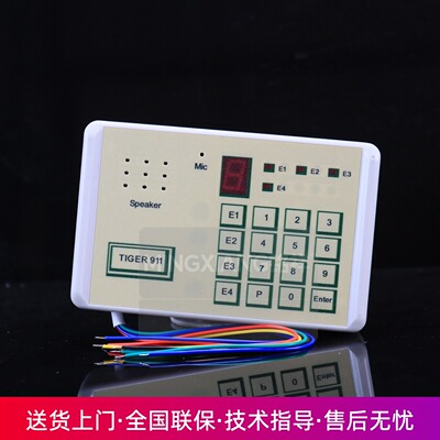 911霍尼韦尔电话自动拨号