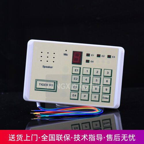 911霍尼韦尔电话自动拨号