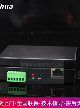 浙江大华报警主机网络模块八防区网络模块DH-ARM982-P/922