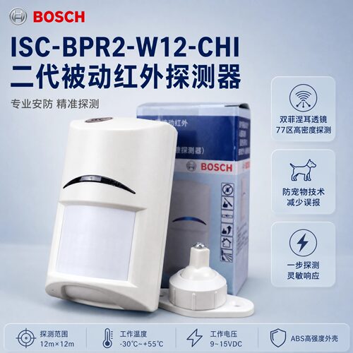 博世ISC-BPR2-W12-CHI红外探测器