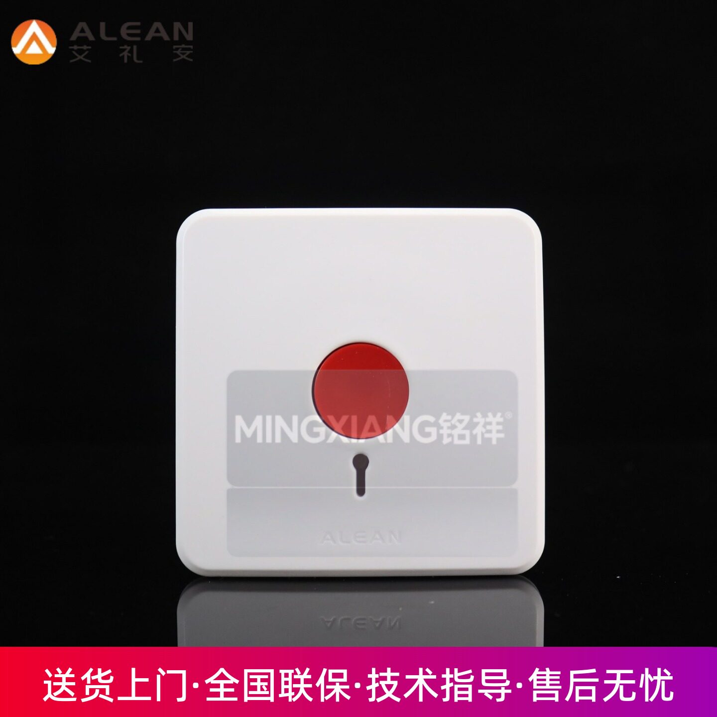 艾礼安AL-01S紧急按钮求助呼叫求救86盒消防面板开关一键报警图片
