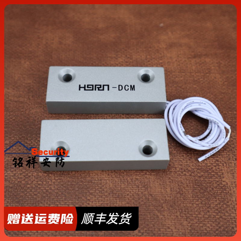 豪恩ho-03f有线铁门磁报警器常闭防火门门磁开关感应器门窗传感器