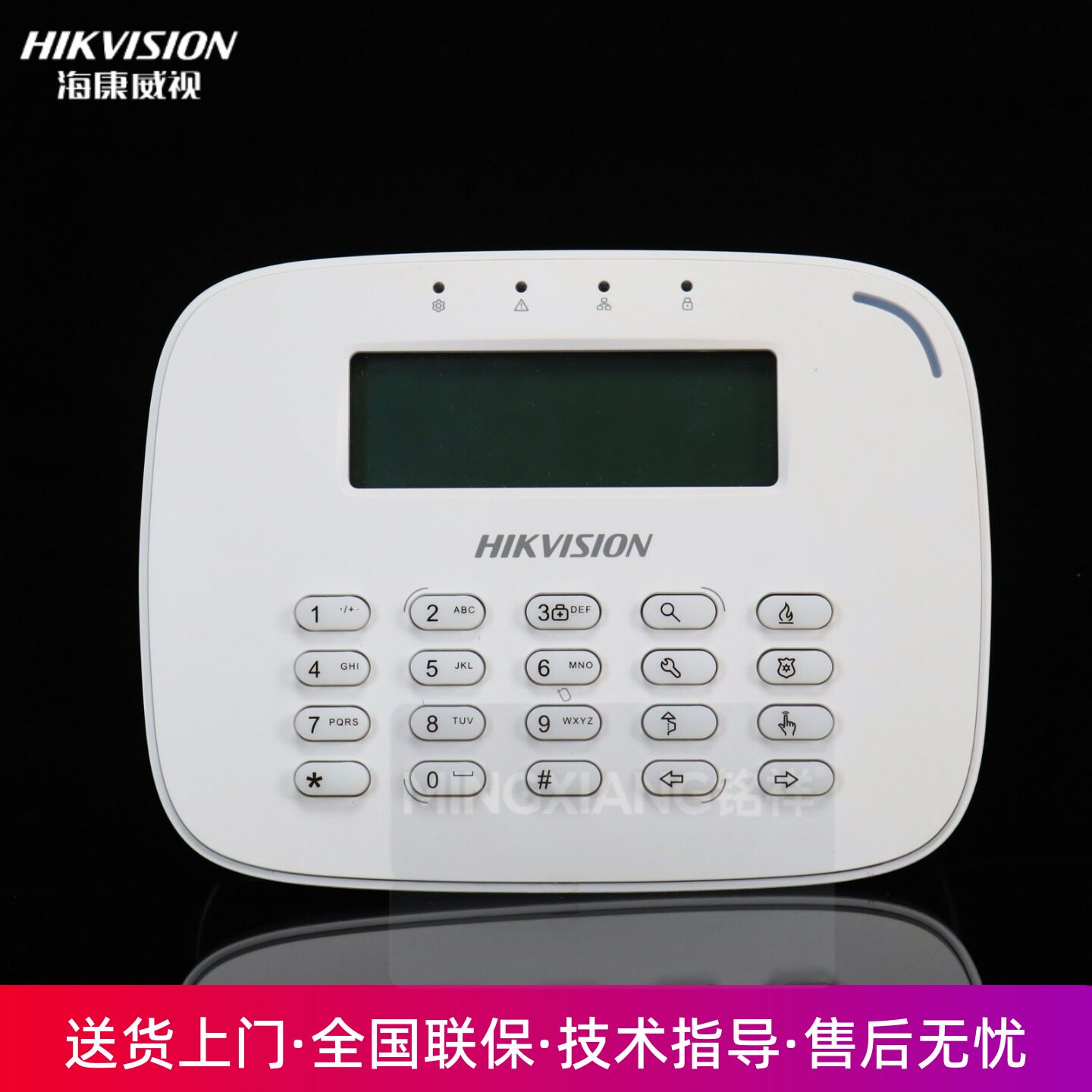 海康威视中文LCD液晶键盘DS-RK-L/LRT/LRTE报警主机控制器海康