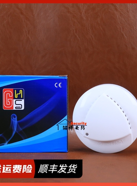 正品海曼烟感探测器报警HM-612PC-4烟感联网型家用烟雾探测器