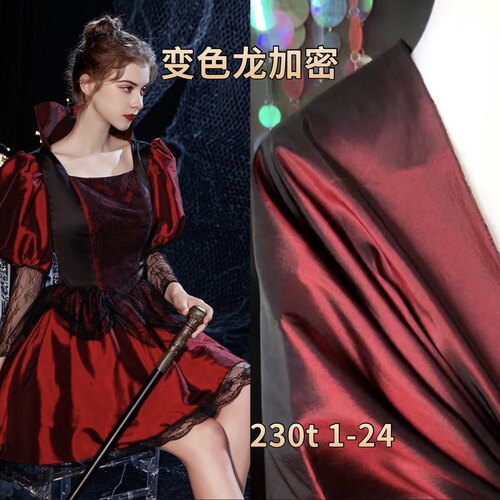 婚纱礼服幻彩布料面料