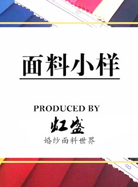 台湾婚纱缎欧根纱网纱