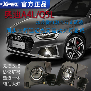 适用奥迪A4L雾灯总成Q5L改装LED激光雾灯A6L双光透镜Q3远近光一体
