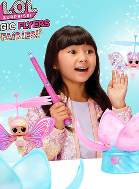 25新款LOL Surprise Magic Flyers Fairies魔法飞行精灵儿童玩具