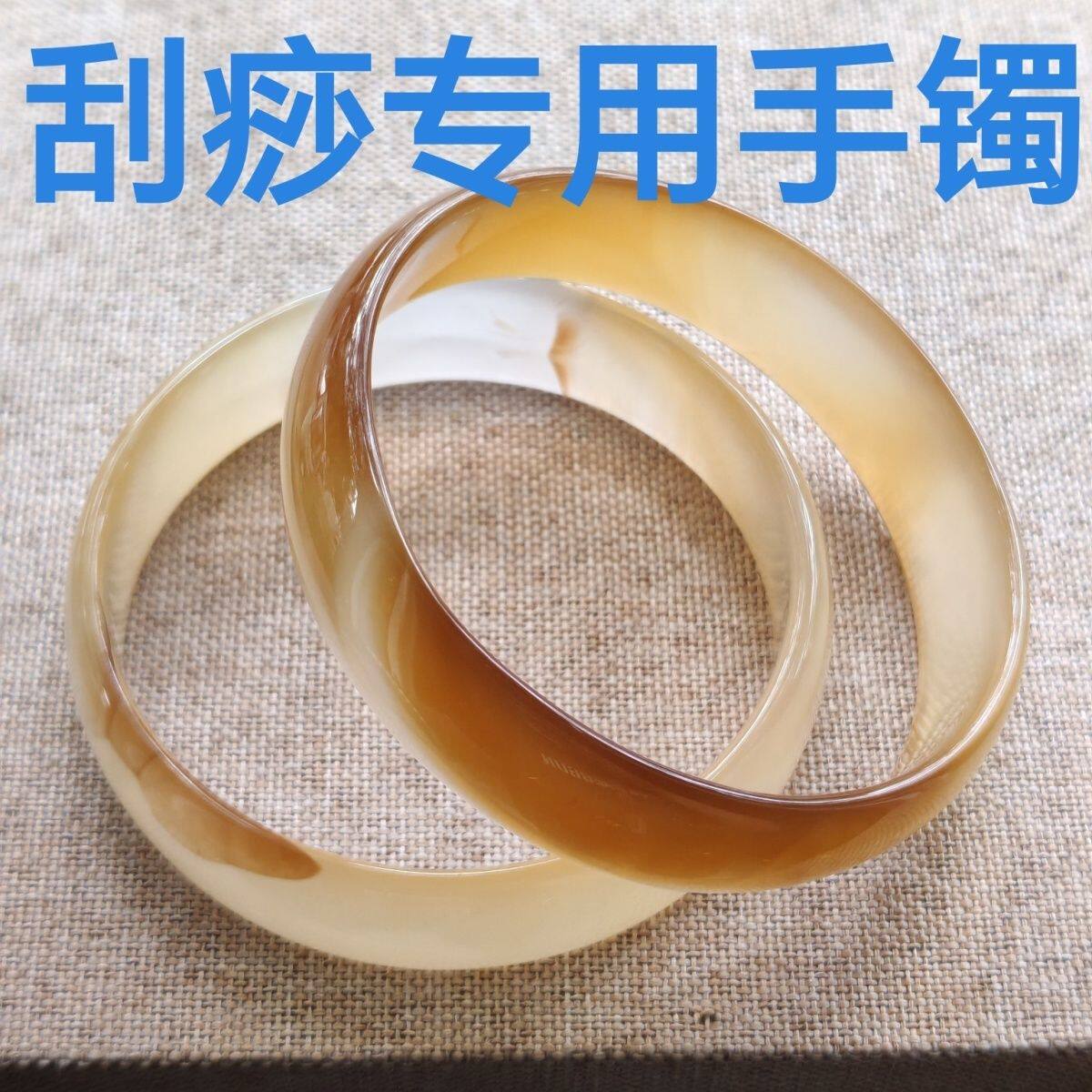 精品爆款玛瑙刮痧手镯薄款美容店足疗店用品养生正品手镯买三送一