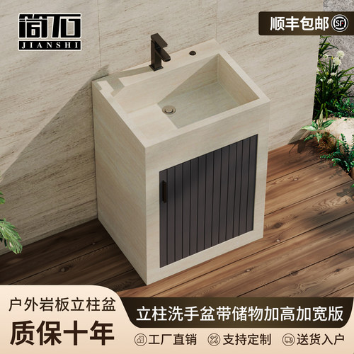 户外落地式无缝立柱盆岩板洗手台盆一体立柱洗手盆加高加宽带储物