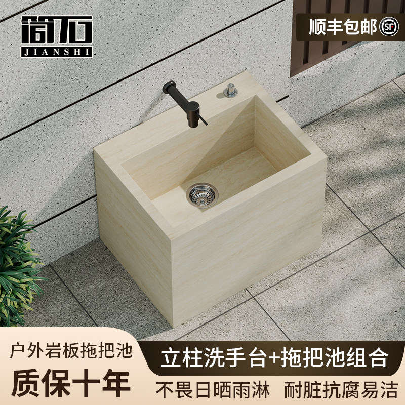户外拖把池庭院家用阳台拖布墩布池室外岩板专用拖把盆落地式一体