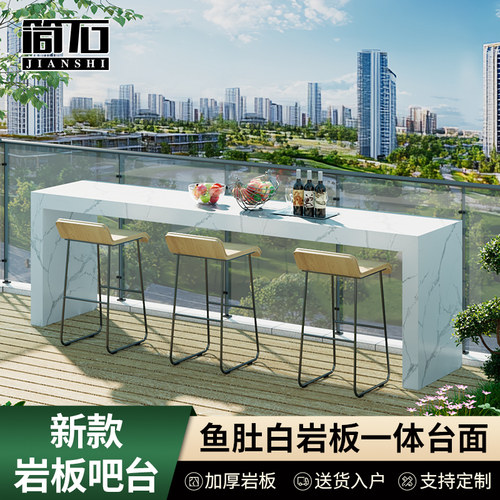 户外阳台开放式岩板吧台桌庭院休闲吧台轻奢高级感家用隔断长条桌