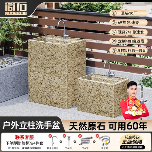 户外庭院洗手台盆一体洗手台立柱式洗脸盆落地式室外天然石头水槽