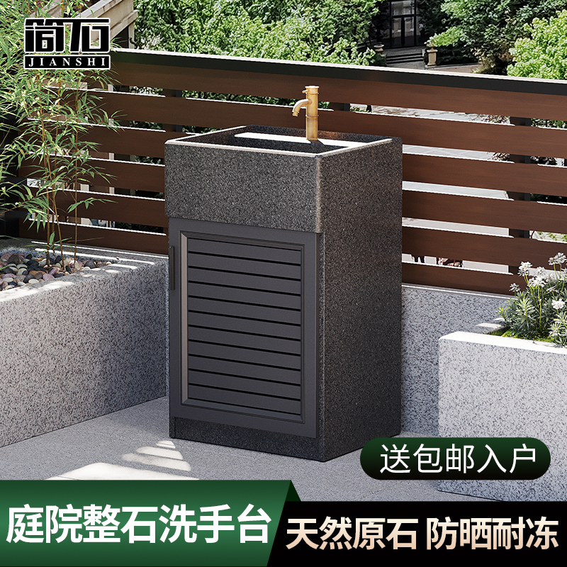庭院大理石水池户外洗手台盆