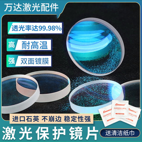 进口石英双面镀膜透光率高抗反渣