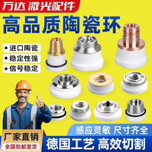 激光陶瓷体陶瓷环激光切割机激光切割头光纤金属切割机嘉强万顺兴