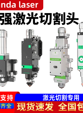 嘉强原装切割头BM109\BM110三维 BT220\240S\BM06K\115光纤激光机
