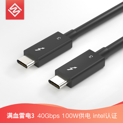 雷电3微悦显示器40G100W数据线