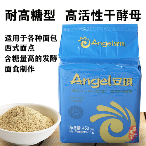 安琪高糖酵母450g包子馒头花卷中式面食面包蛋糕烘焙高活性干酵母