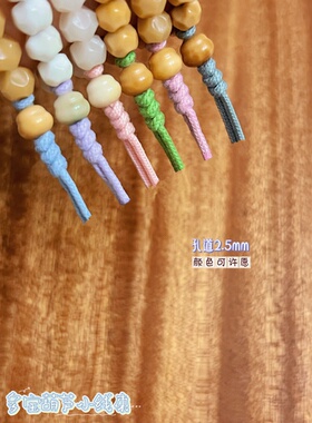 手工小线束 龙脊多宝葫芦 大孔道2.5mm 可过1.5mm文玩线 玉化籽料