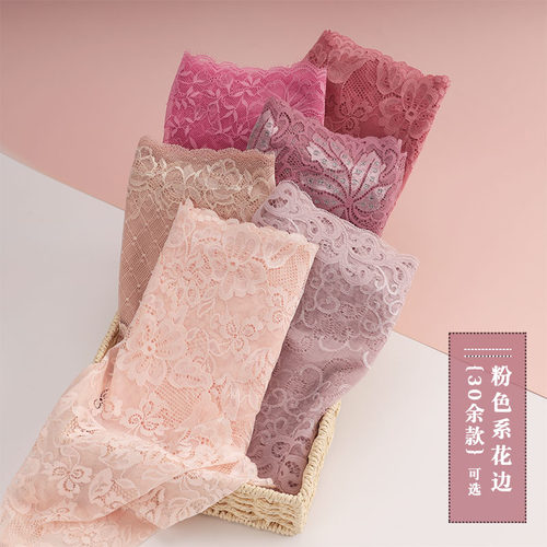 裙摆花边辅料粉红色手工diy弹力