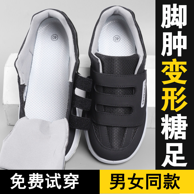 足托术后脚肿鞋拇外翻宽松骨折浮肿脚受伤宽松偏瘫糖尿病足孕妇鞋