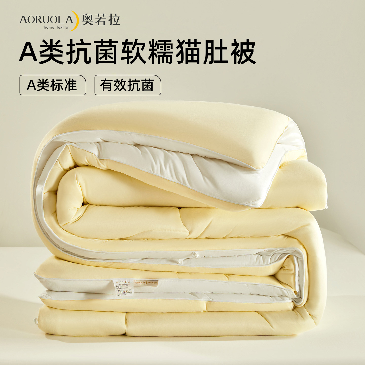 【鱼姐专属】奥若拉A类抗菌软糯猫肚被