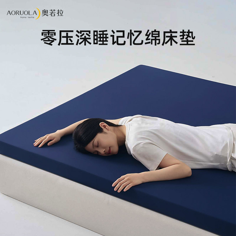 【吉杰推荐】零压深睡记忆棉床垫床垫/床褥/床护垫/