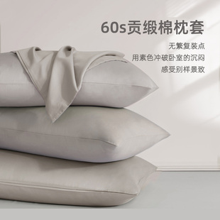 奥若拉2025春夏新款60支长绒棉纯色高级感枕头套枕芯套单品单枕套