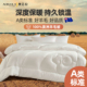 奥若拉A类100%羊毛加厚冬被保暖冬季 被芯