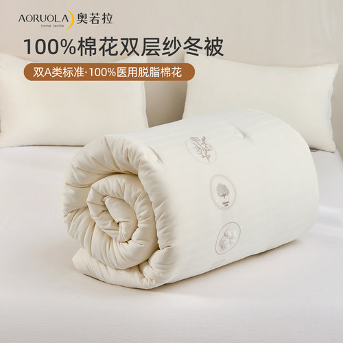 【吉杰推荐】红瑞优品100%醇净脱脂棉花被