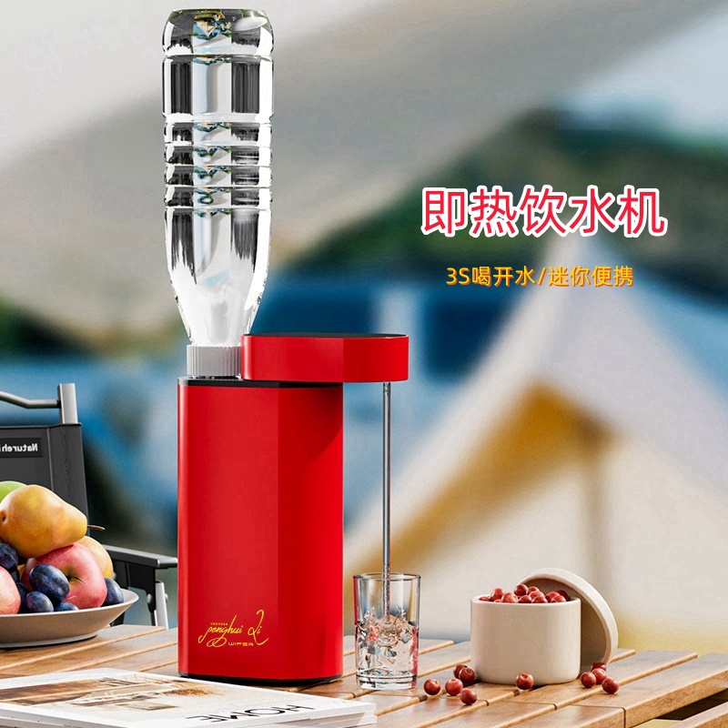 即热式便携饮水机家用小型出差