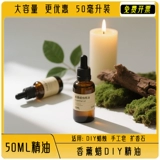 Аромотерапия, свеча, парфюм, диффузор ручной работы, кунжутное масло, 50 мл