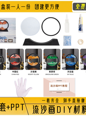 小夜灯流沙画摆件沙漏创意手工制作diy材料包 520母亲节活动礼物