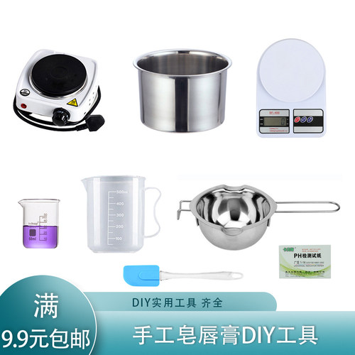 diy工具包手工皂加热炉皂基融化锅刮刀量杯润唇膏护手霜材料套装