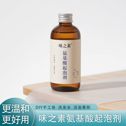 日本味之素氨基酸起泡剂 GCK-12K 孕婴专用温和 弱酸性手工皂材料