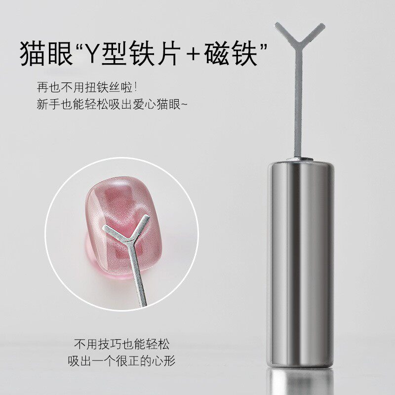 猫眼磁铁爱心模具圆柱磁铁