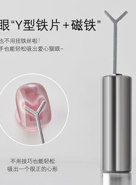 猫眼磁铁爱心模具圆柱磁铁