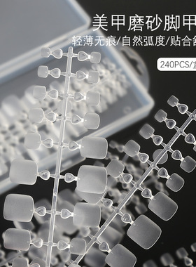 呗雅广州脚甲片无痕贴片