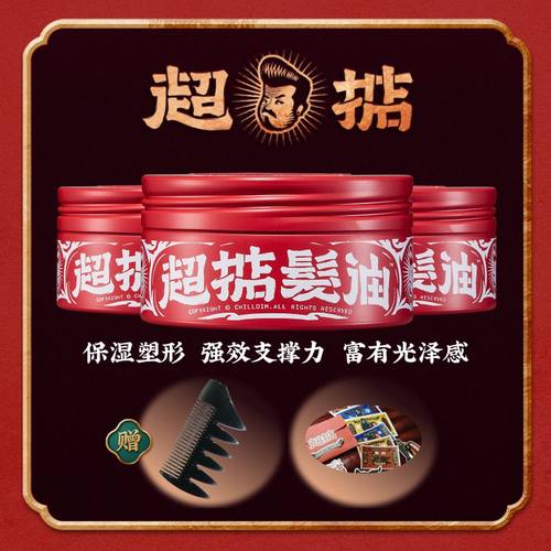 超掂水基发油清香持久