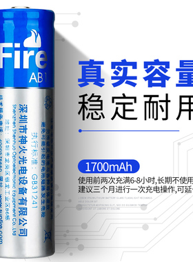 SupFire神火18650强光手电筒18650锂电池3.7V 大容量3w专用