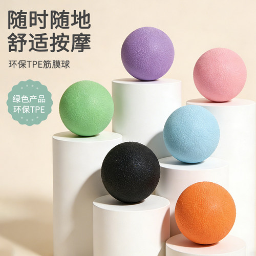 筋膜球脚踩按摩放松足弓训练