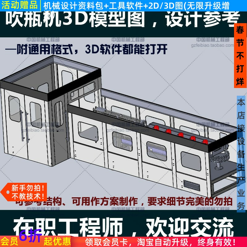 自动吹瓶机机械设计结构参考资料Solidworks proe UG 3D模型图纸