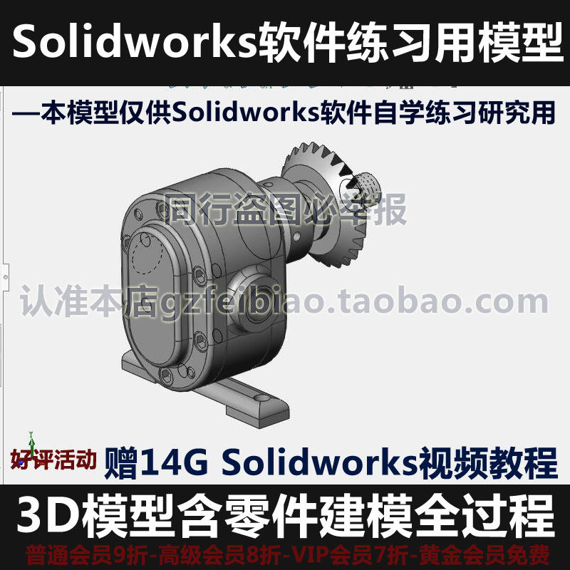 齿轮泵图纸3D模型建模练习用图参加活动赠solidworks软件视频教程