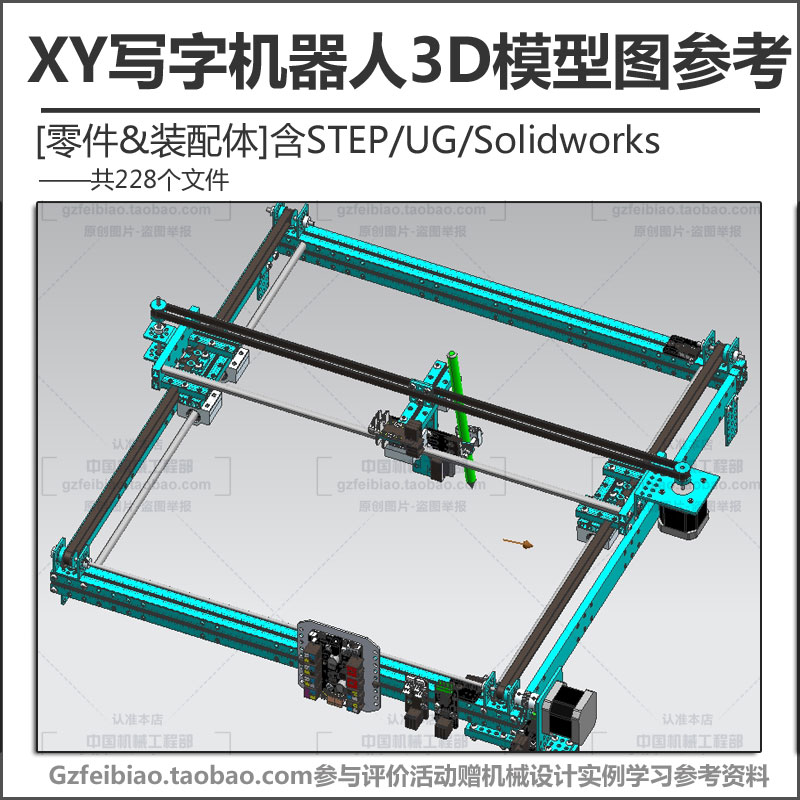 XY平面绘图仪3D模型UG/PROE/Solidworks可打开写字机器人设计图纸 商务/设计服务 2D/3D绘图 原图主图