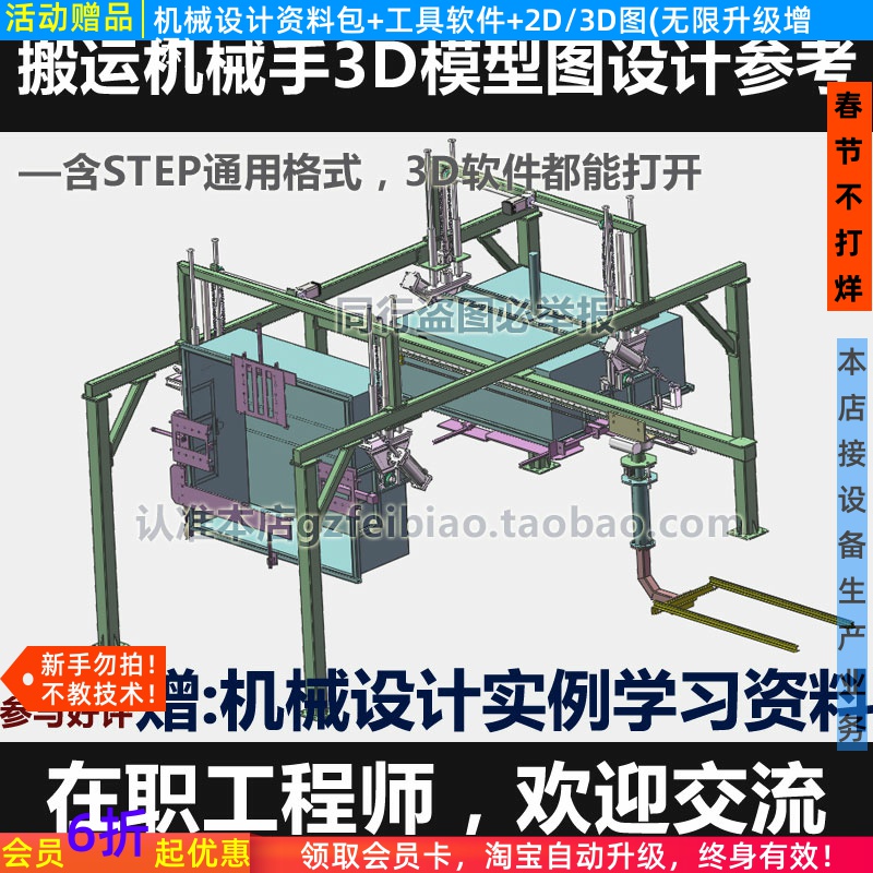 搬运机械手翻斗式UG/PROE/Solidworks参考自动化机械设计3D模型图