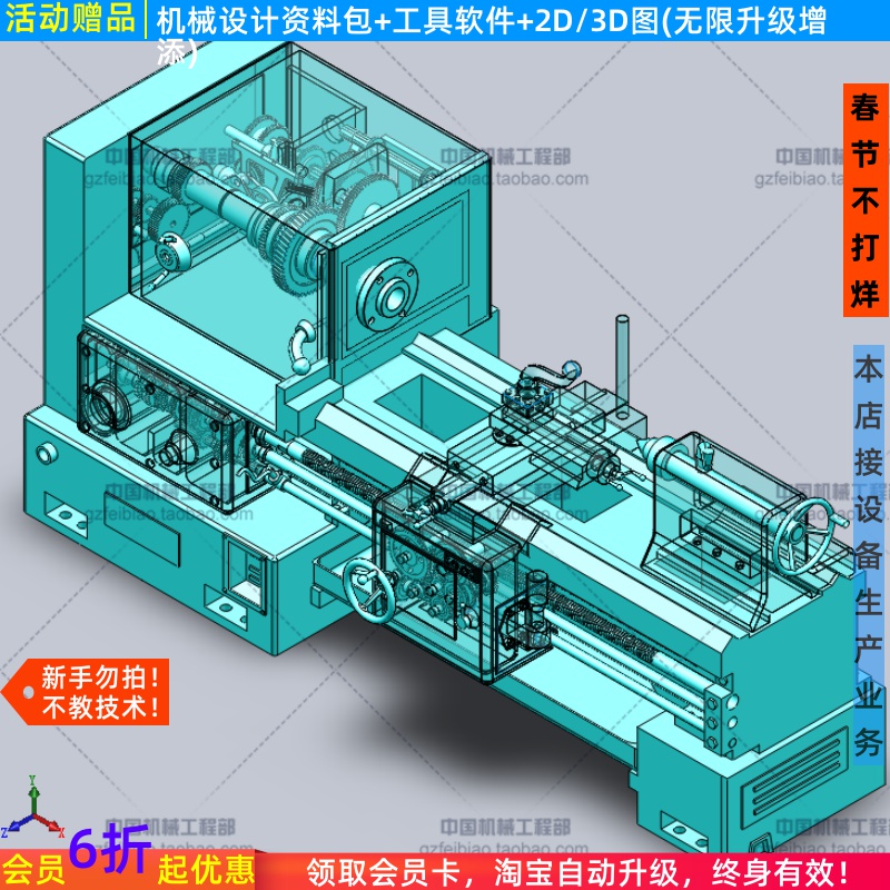 CA6140通用车床3D设计图机械设计3D图纸模型Proe Solidworks UG