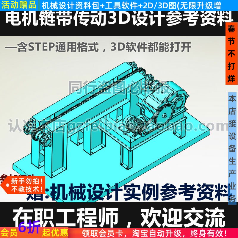 电机皮带链传动图UG/PROE/Solidworks模型参考资料自动化机械设计